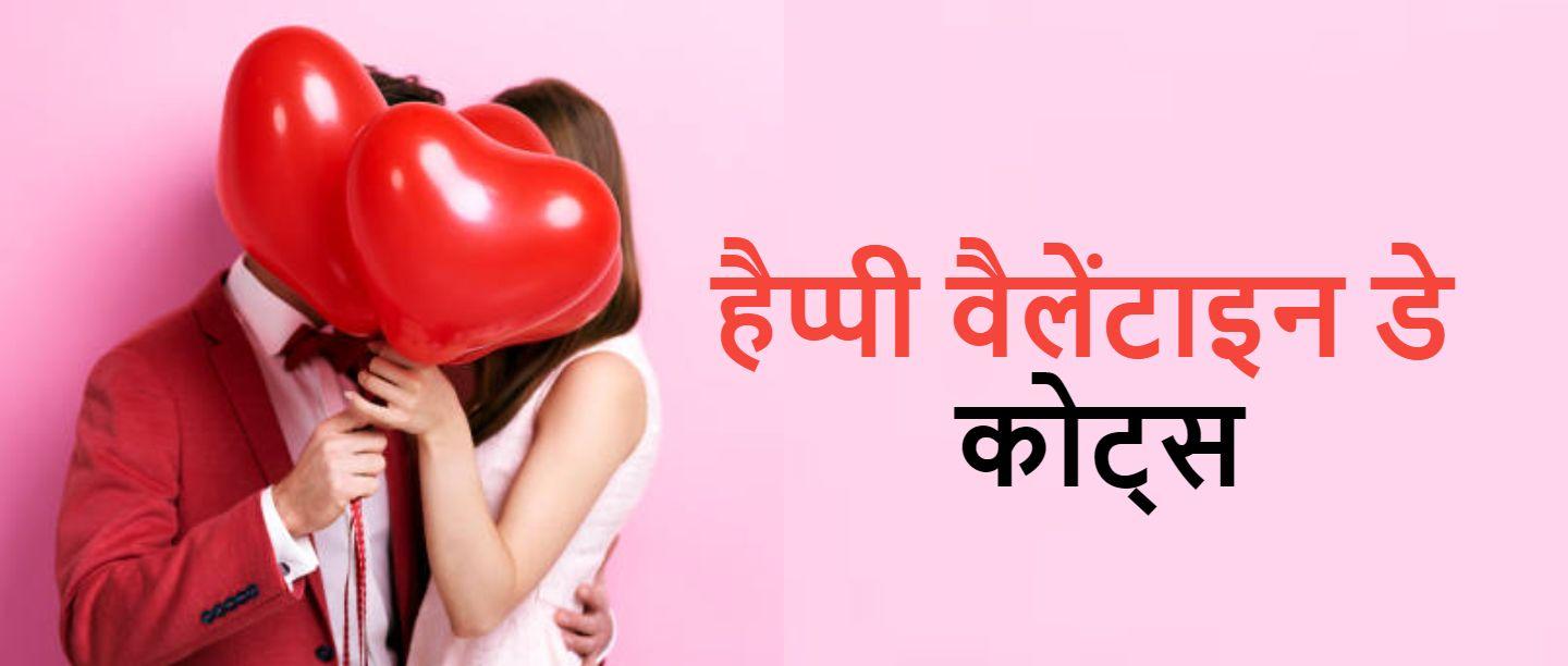 रोमांटिक मैसेज इन हिंदी, Romantic Message in Hindi
