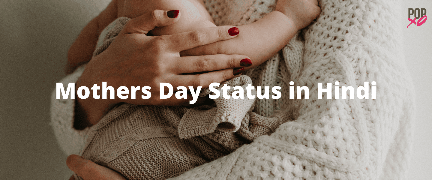 Mothers Day Status in Hindi, माँ पर शायरी, मदर्स डे स्टेटस