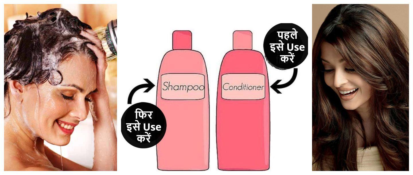 Reverse Hair Washing Method in Hindi, Reverse Hair Washing, Hair Wash