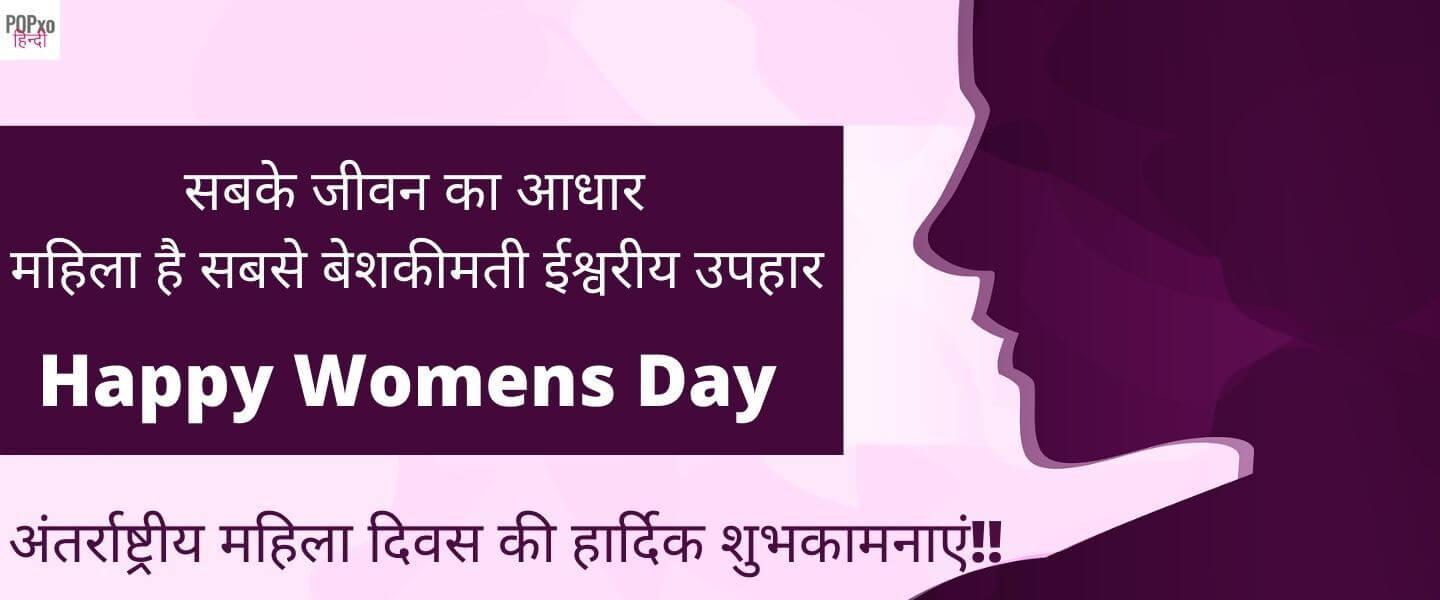 Mahila Diwas Quotes in Hindi, Womens Day Quotes In Hindi, #IWD2021, #ChooseToChallenge