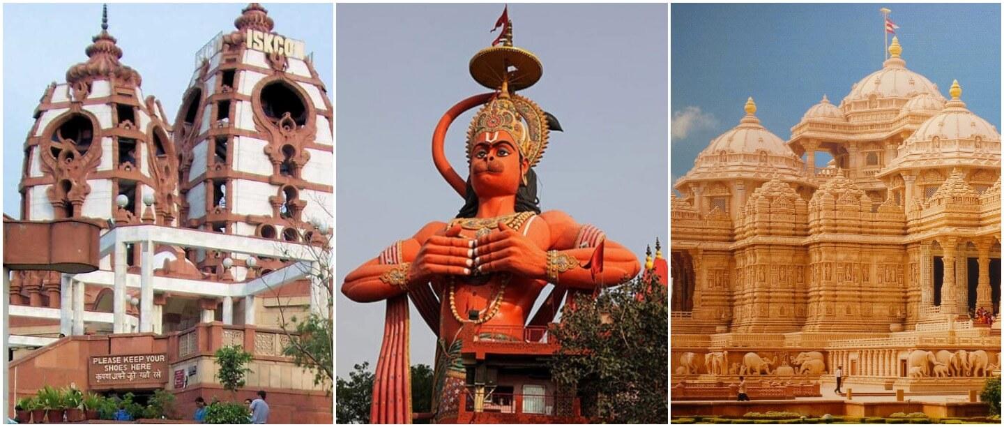 भगवान के दर्शन को बेहद खास बना देते हैं दिल्ली के ये मंदिर &#8211; Famous Temples in Delhi